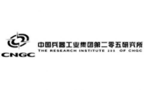 兵器工業第205所